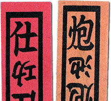 Hokkien Four Colour Cards