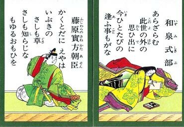 Japanese Playing Cards