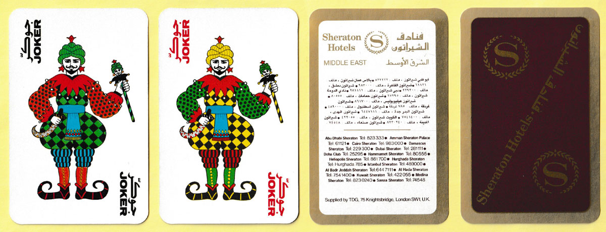 Arabic pack for Sheraton Hotels, 1980