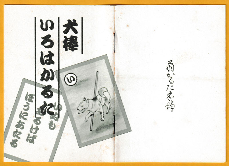 Iroha Karuta booklet printed by Angel Playing Cards Co., Ltd, Osaka, Japan, c1990