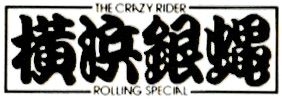 Crazyrider playing cards made by Nintendo, Japan, c1985