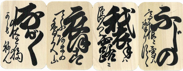 Japanese Torifuda cards