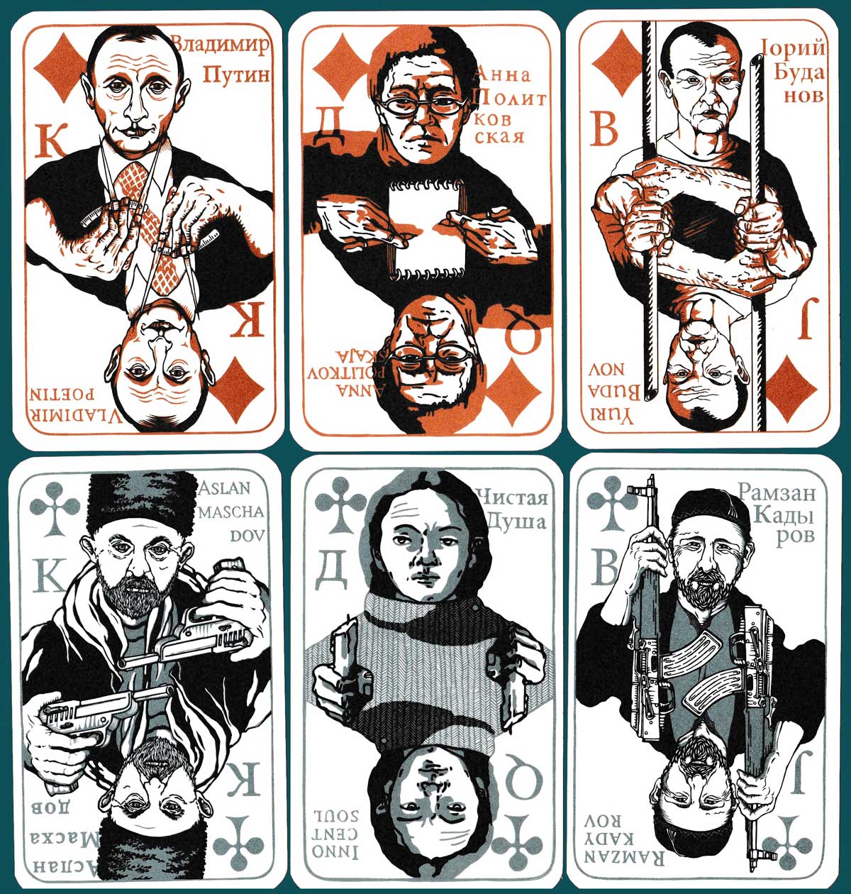 Theatre of Pain / Teatr boli playing cards published by Cerberus, Netherlands in 2005