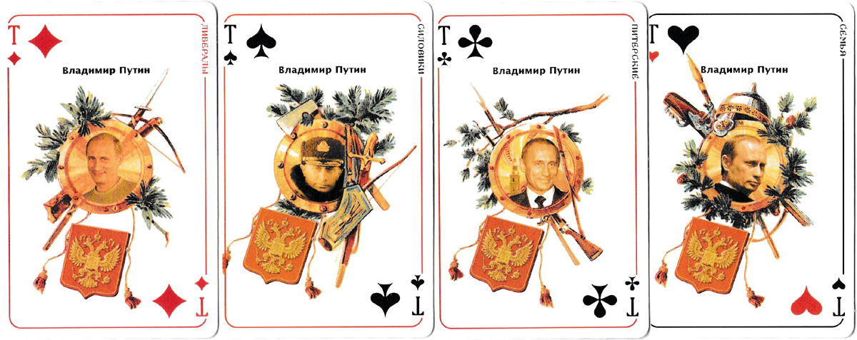 Russian Federation pack, c.2000