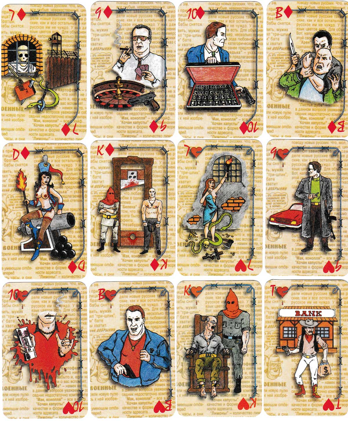 Kolotushki playing cards designed by Vitalii Buslovskikh, Russia, 2000