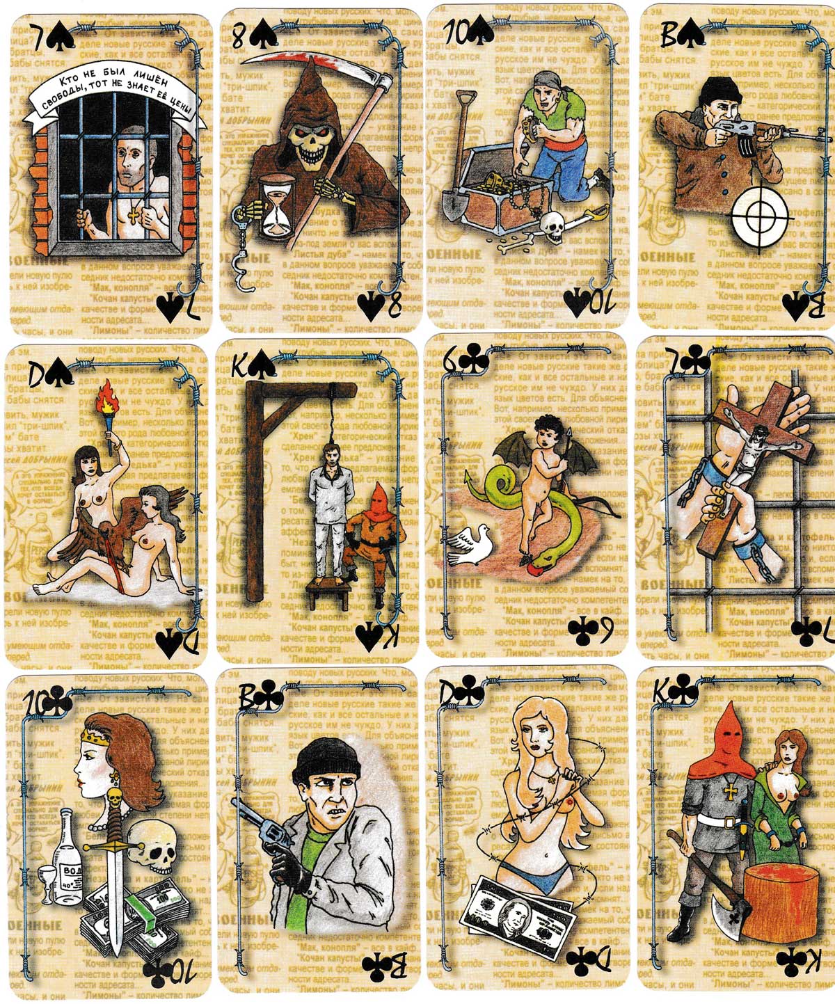 Kolotushki playing cards designed by Vitalii Buslovskikh, Russia, 2000