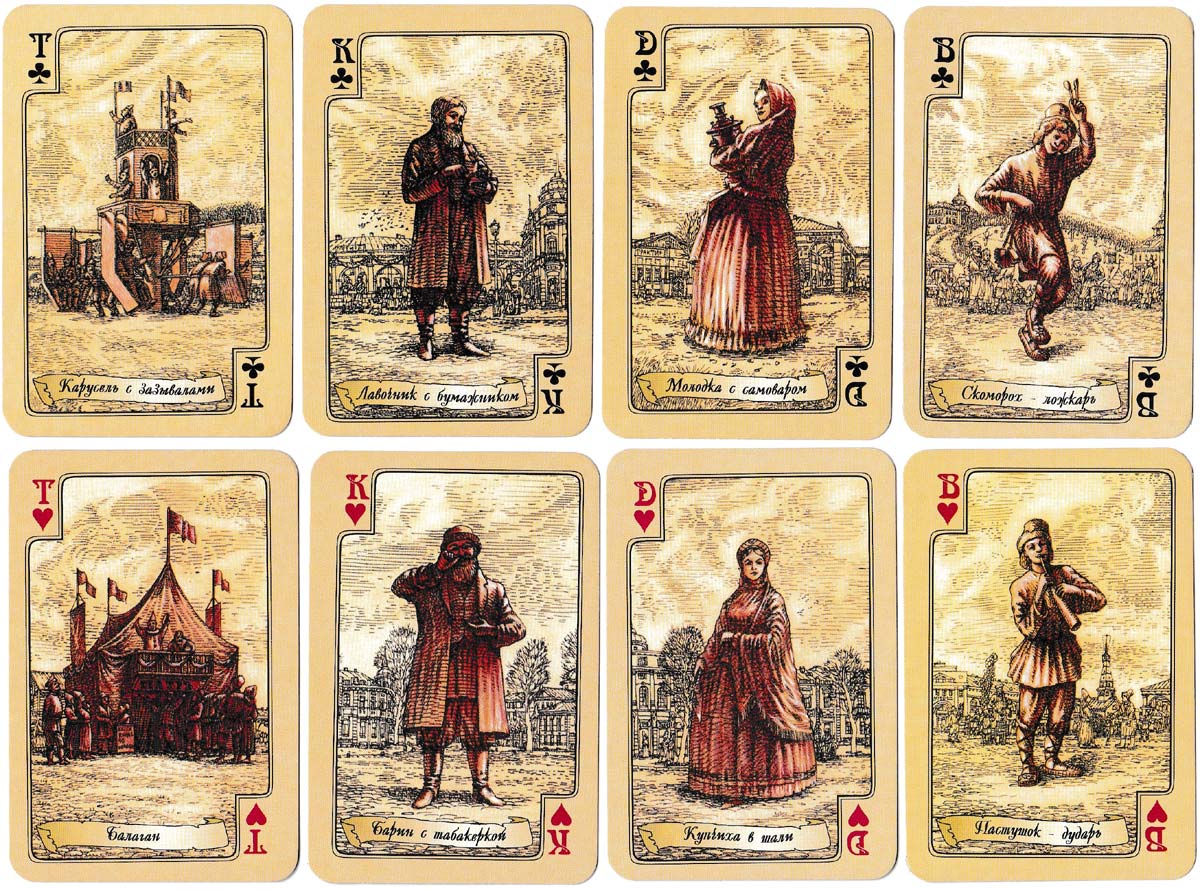 Novosibirsk Fair playing cards designed by Sergei A. Grebennikov, Russia, 1997