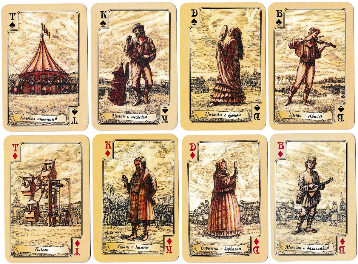 Novosibirsk Fair playing cards designed by Sergei A. Grebennikov, Russia, 1997