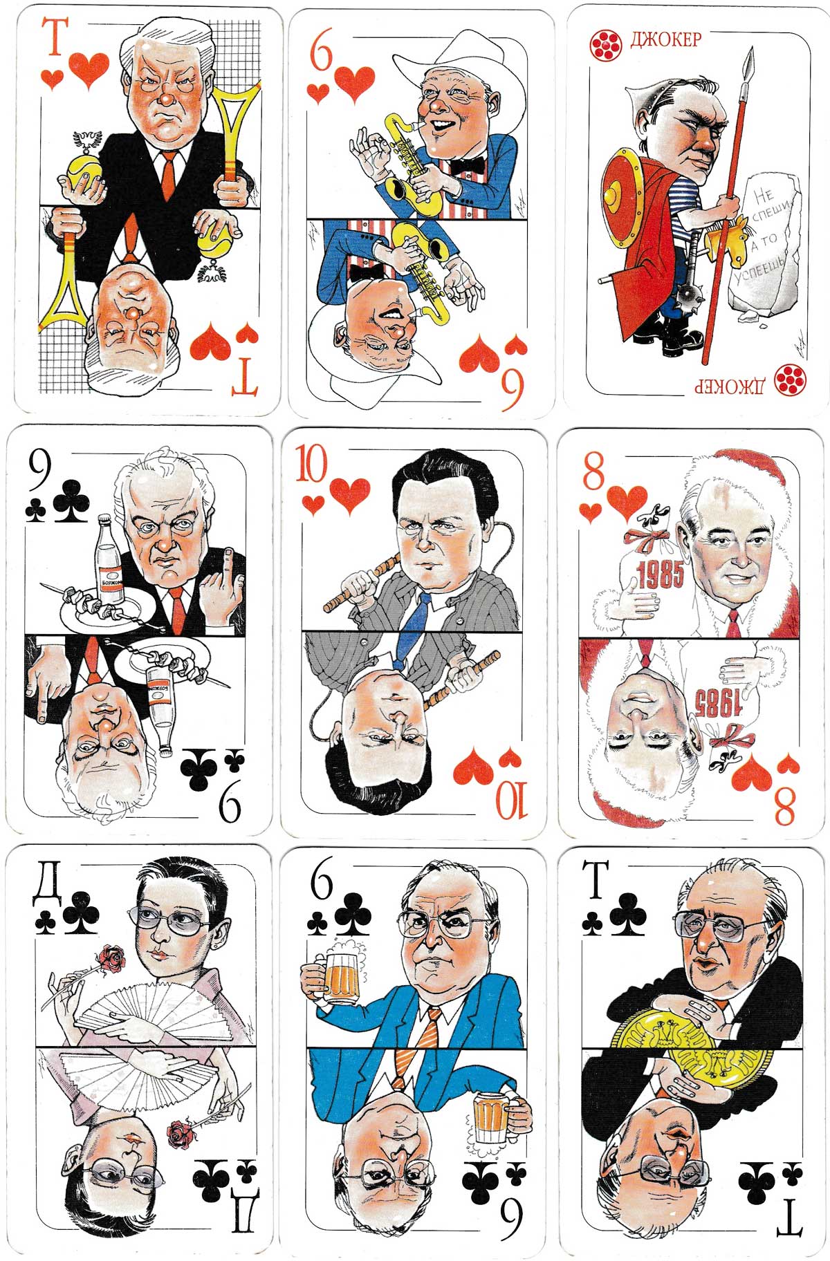 ‘Petrovskie’ political cards printed by the Kombinat Tsvetnoi Pechati (Colour Printing Combine) in 1997