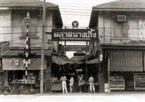 Talat Nang Loeng illegal gambling house, 1900